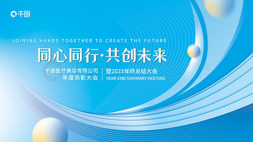 企業展會背景廣告設計素材免費下載與千圖網平臺介紹